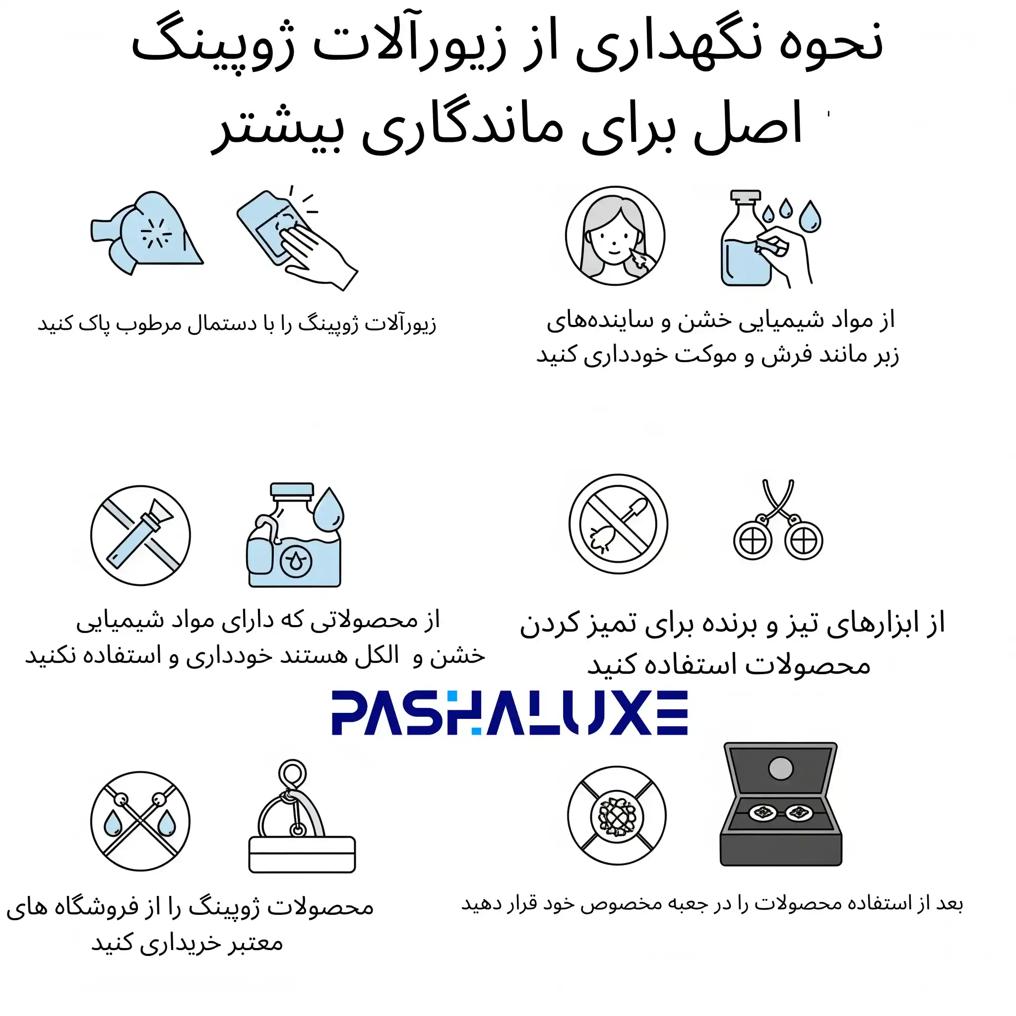نحوه نگهداری از زیورآلات ژوپینگ اصل برای ماندگاری بیشتر